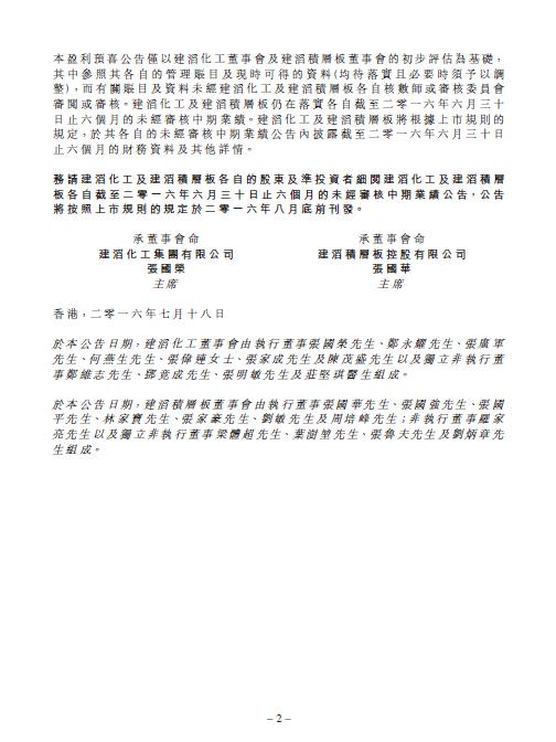 2016081208402927128.jpg